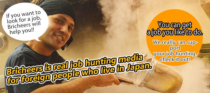 Bricheers is real job hunting media for foreign people who live in Japan.